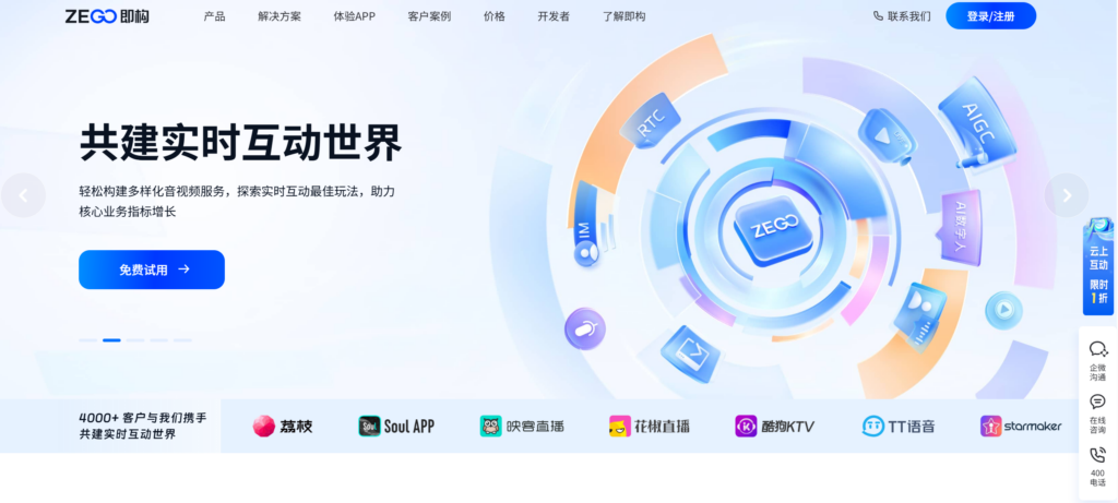 国内音视频通话SDK哪家好？主流厂商盘点