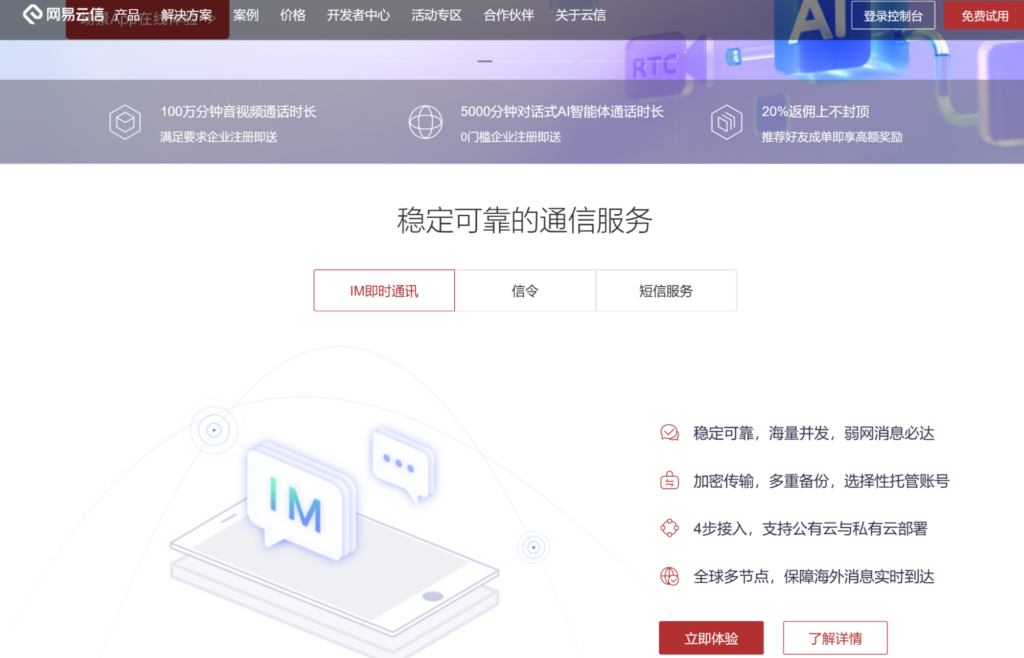 2025年十大即时通讯SDK对比与推荐