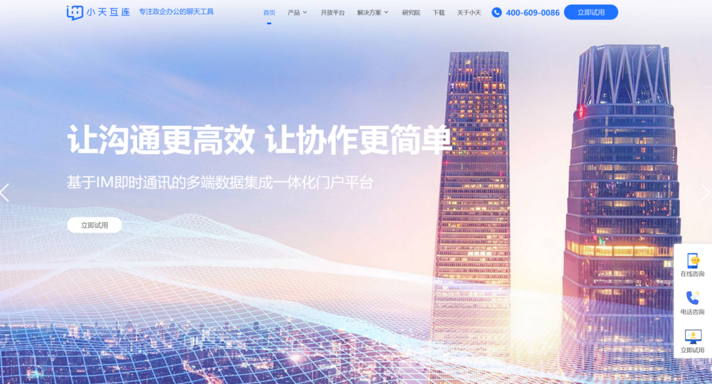 2025年十大即时通讯SDK对比与推荐