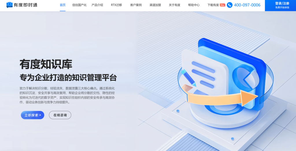 2025年十大即时通讯SDK对比与推荐