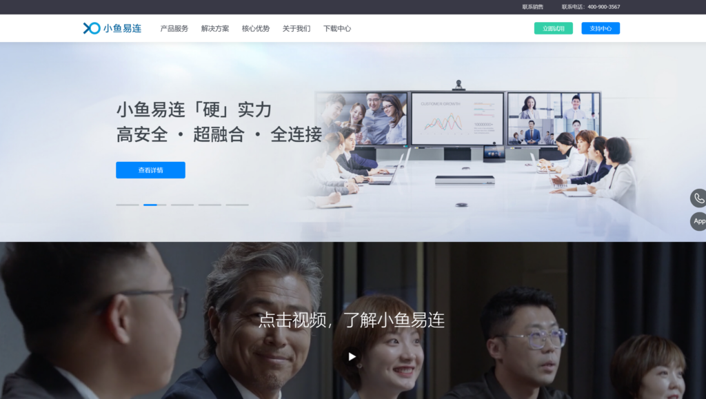 国内音视频通话SDK哪家好？主流厂商盘点