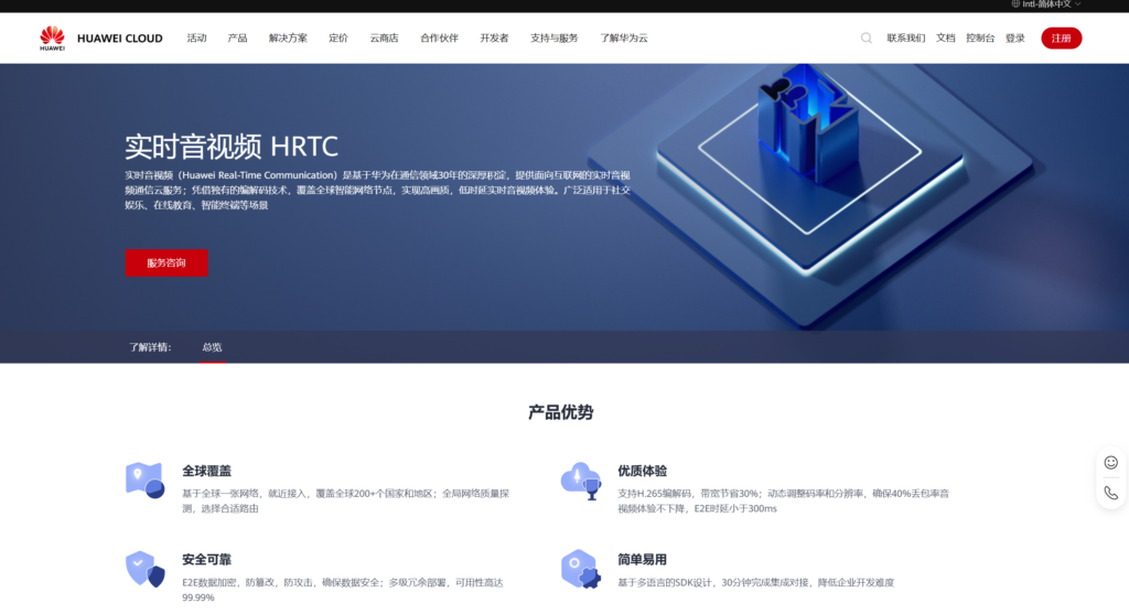 国内音视频通话SDK哪家好？主流厂商盘点