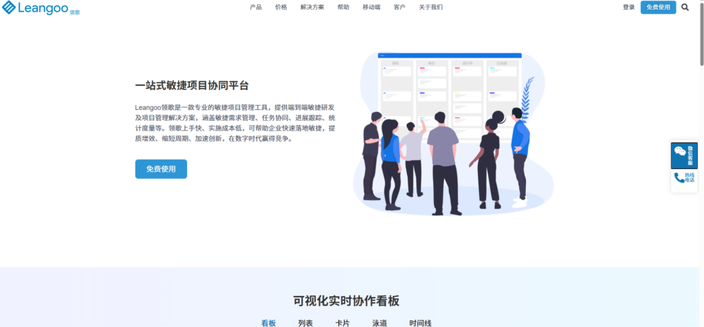 Scrum敏捷看板选型指南：11个工具横评