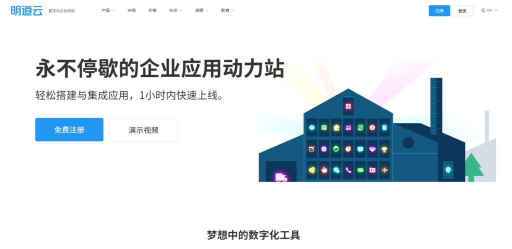 2025年热门项目协作平台推荐及优缺点分析