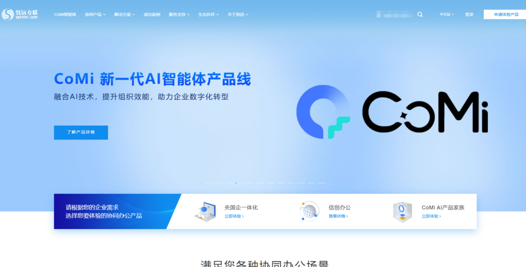 2025年热门项目协作平台推荐及优缺点分析