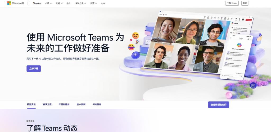 2025年热门项目协作平台推荐及优缺点分析