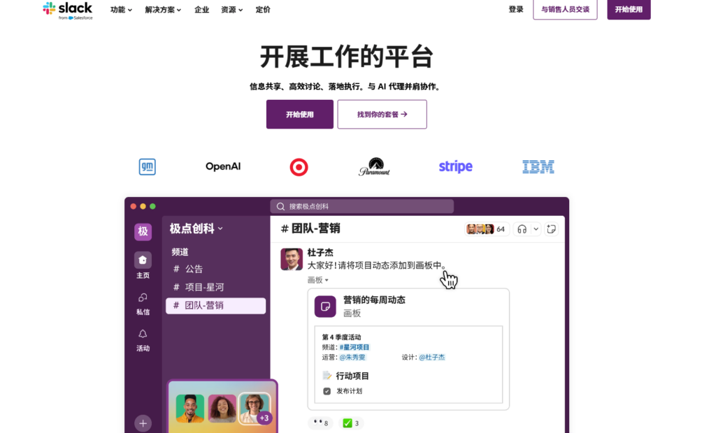 2025年热门项目协作平台推荐及优缺点分析