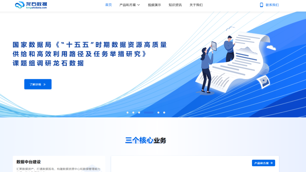 大数据治理平台选型指南：8家主流厂商对比