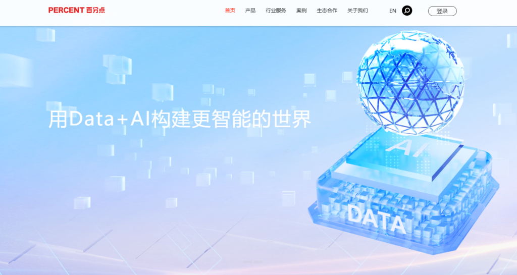 大数据治理平台选型指南：8家主流厂商对比