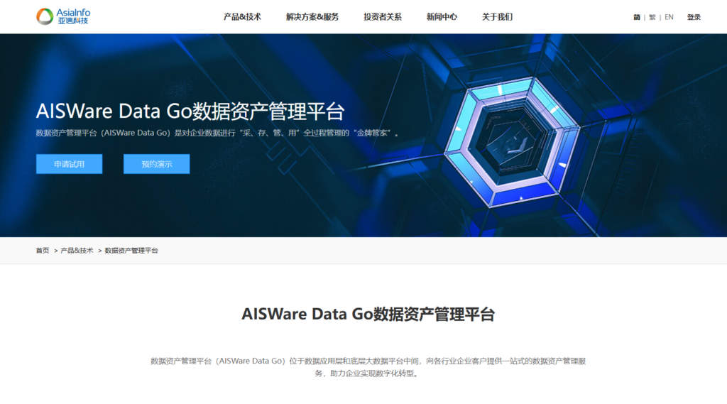 大数据治理平台选型指南：8家主流厂商对比