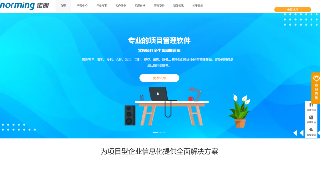 好用的项目管理软件选型指南：11款工具