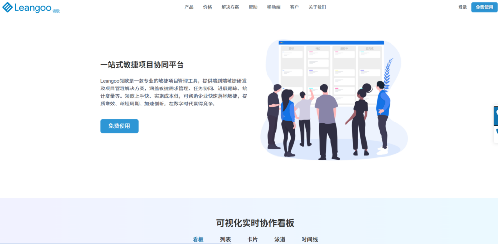项目看板工具怎么选？2025年精选12款