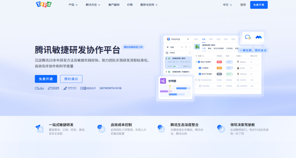 项目看板工具怎么选？2025年精选12款