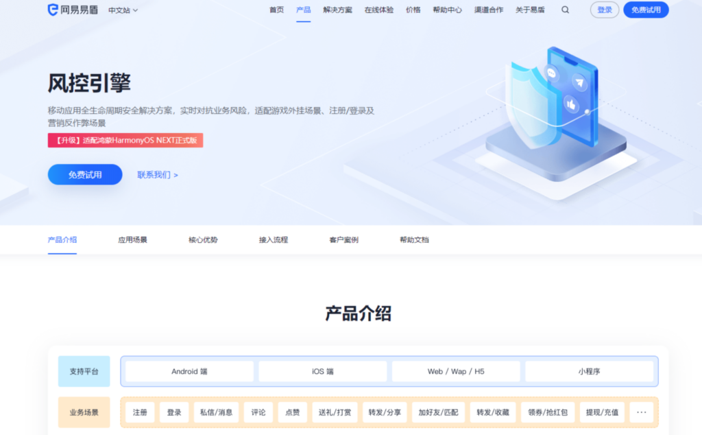 反作弊设备指纹选型指南：9款工具大盘点
