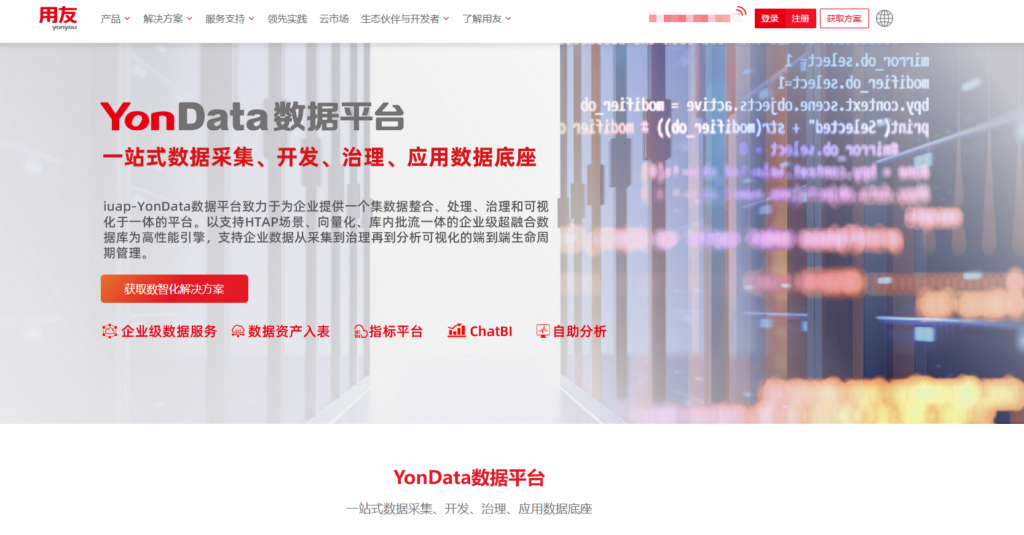 2025年值得用的指标管理平台测评排行