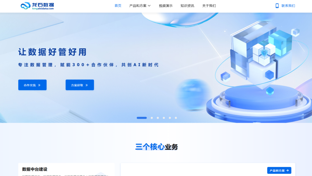 2025年值得用的指标管理平台测评排行