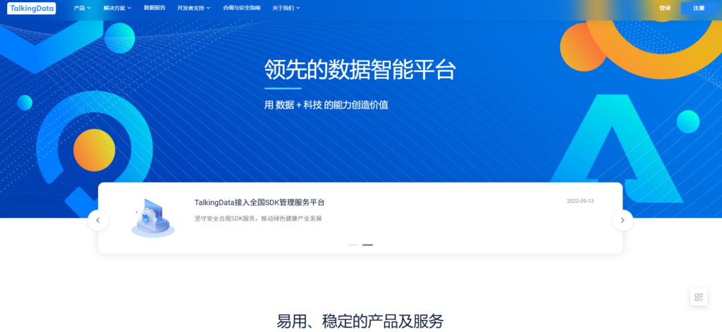 2025年值得用的指标管理平台测评排行