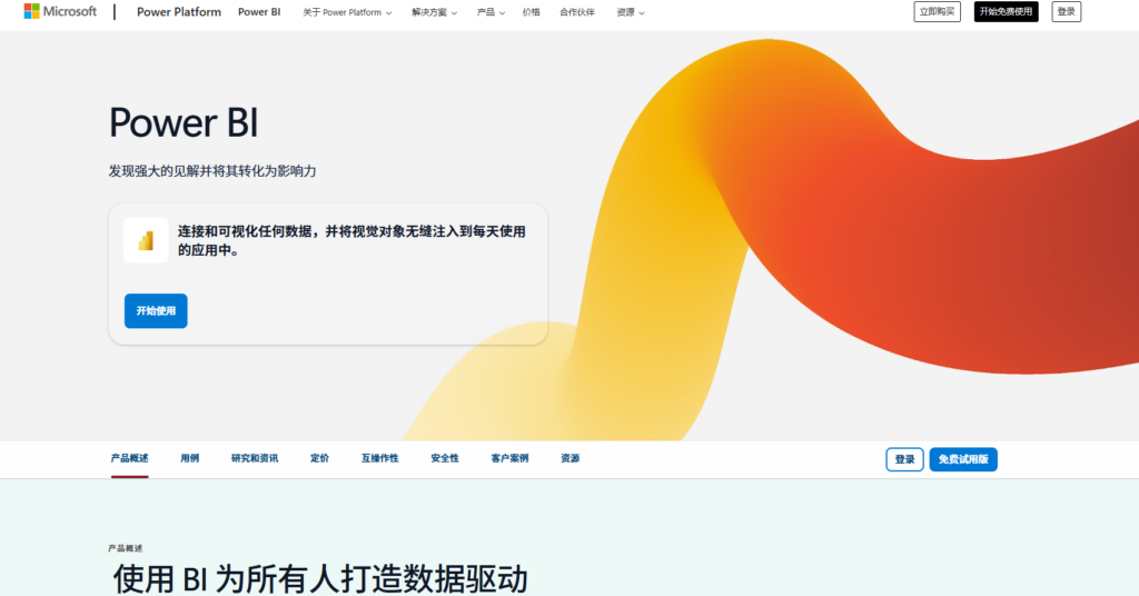 2025年10款高效指标管理平台推荐