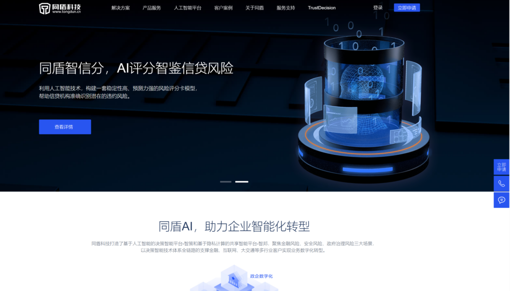 反作弊设备指纹选型指南：9款工具大盘点