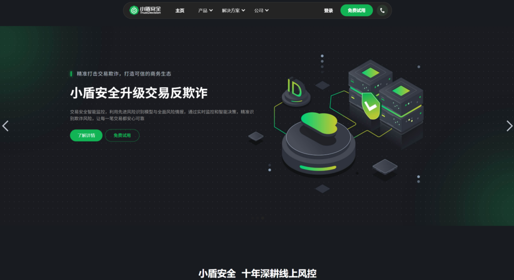 反作弊设备指纹选型指南：9款工具大盘点