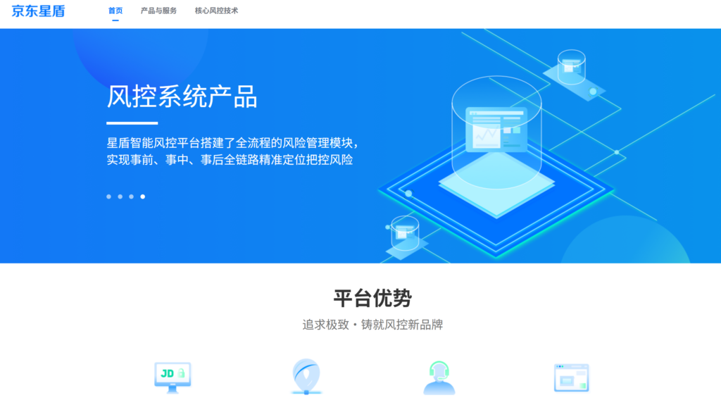 企业风控怎么选？8款羊毛党检测识别工具盘点