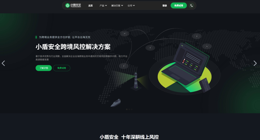 如何防薅羊毛、刷量、虚假用户？10款营销风控系统分享