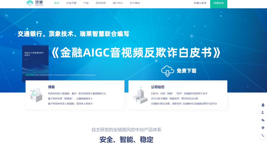 如何防薅羊毛、刷量、虚假用户？10款营销风控系统分享