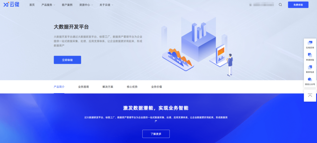 企业必看：8大数据治理平台实力对比与选型建议