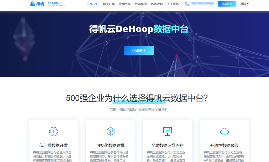 企业必看：8大数据治理平台实力对比与选型建议