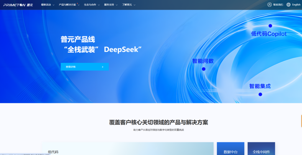 企业必看：8大数据治理平台实力对比与选型建议