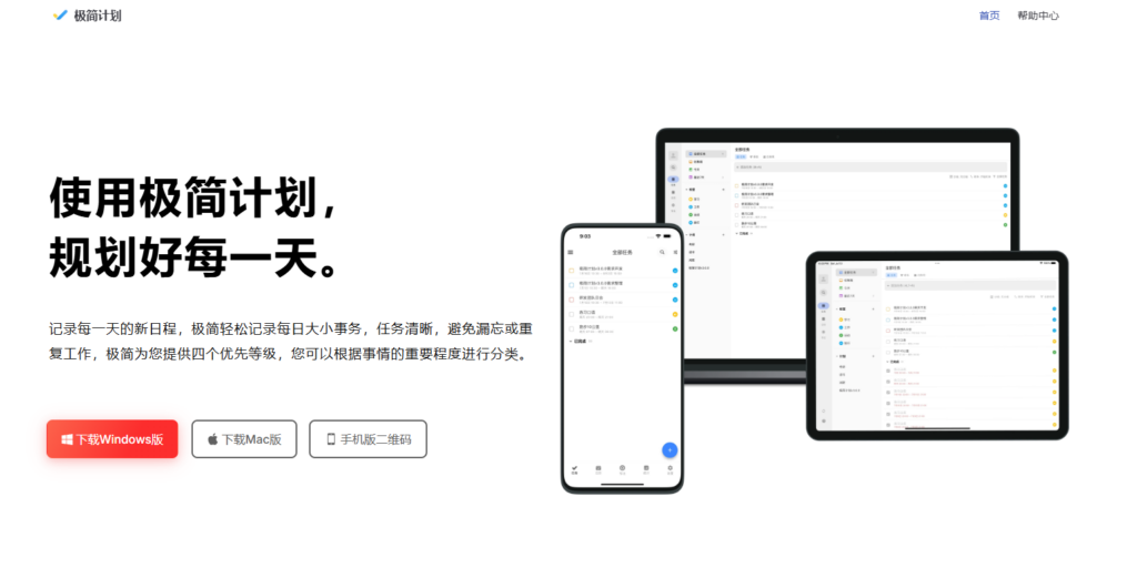 任务提醒工具哪个好用？16款深度评测