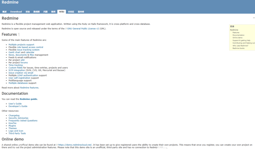 2025年16款工程管理系统开源软件排行榜（开源与商业哪个好）