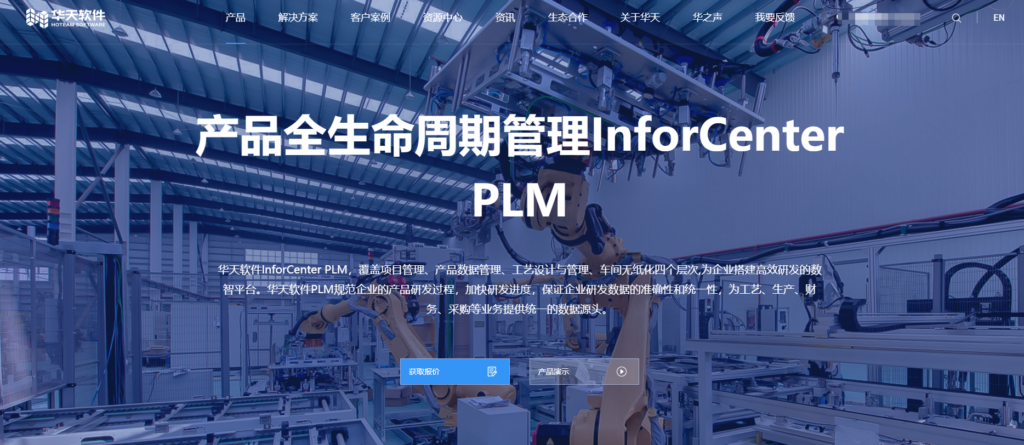 中小企业选型：2025 国内 PLM 系统排名与推荐