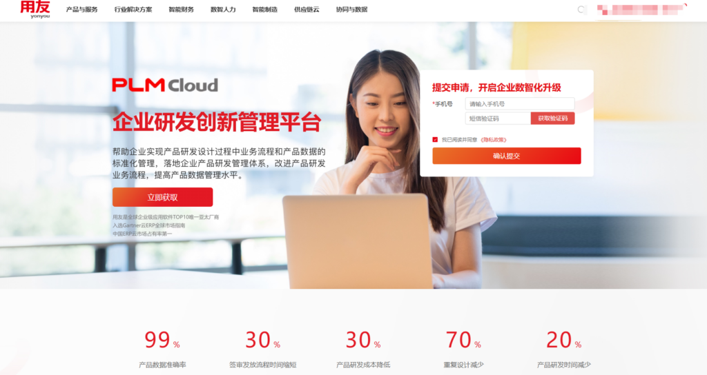 中小企业选型：2025 国内 PLM 系统排名与推荐