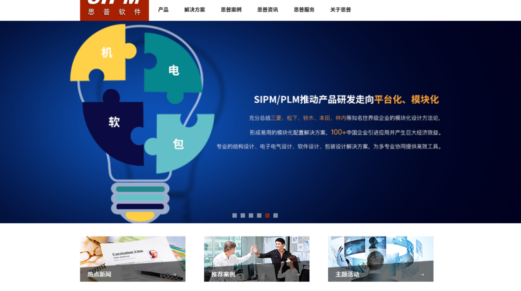 中小企业选型：2025 国内 PLM 系统排名与推荐