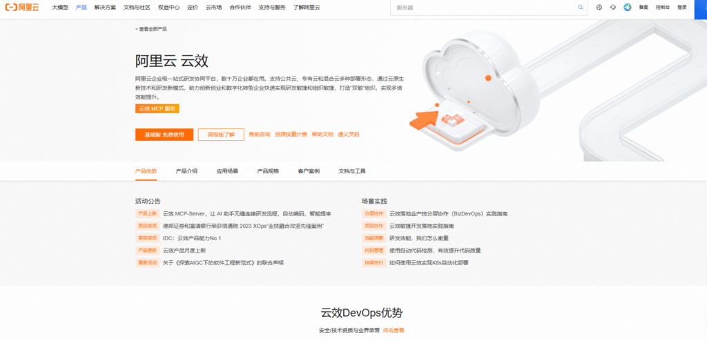 中小企业选型：2025 国内 PLM 系统排名与推荐