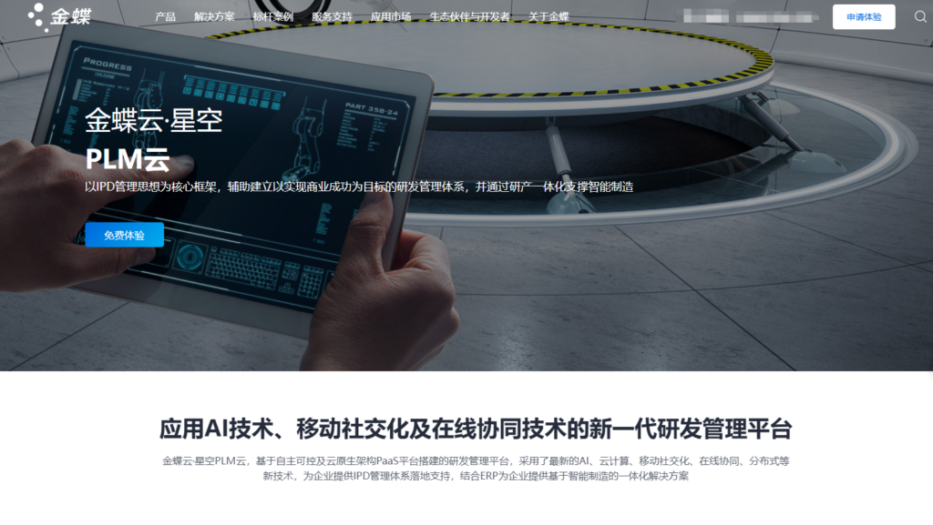 中小企业选型：2025 国内 PLM 系统排名与推荐