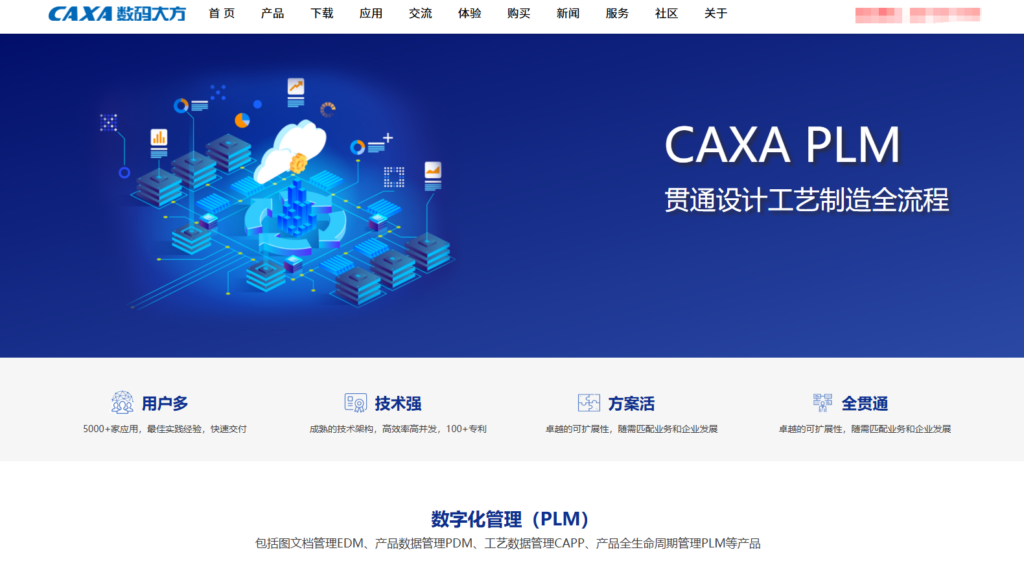 中小企业选型：2025 国内 PLM 系统排名与推荐