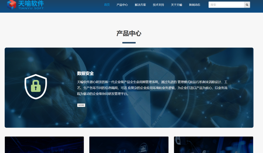 中小企业选型：2025 国内 PLM 系统排名与推荐