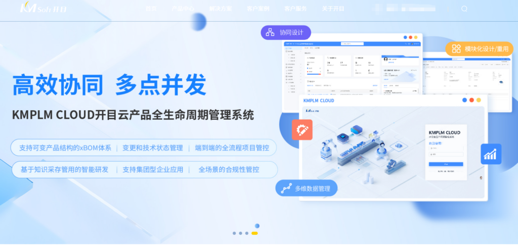 中小企业选型：2025 国内 PLM 系统排名与推荐