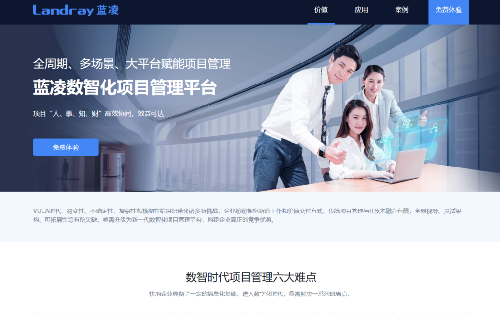 项目管理软件哪款好用？这17款值得一看