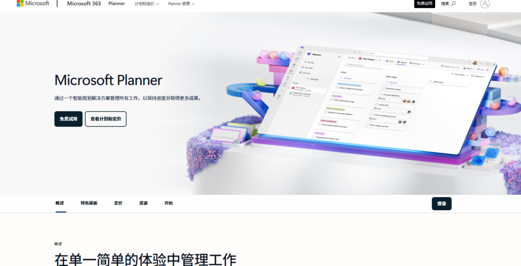 项目管理软件哪款好用？这17款值得一看