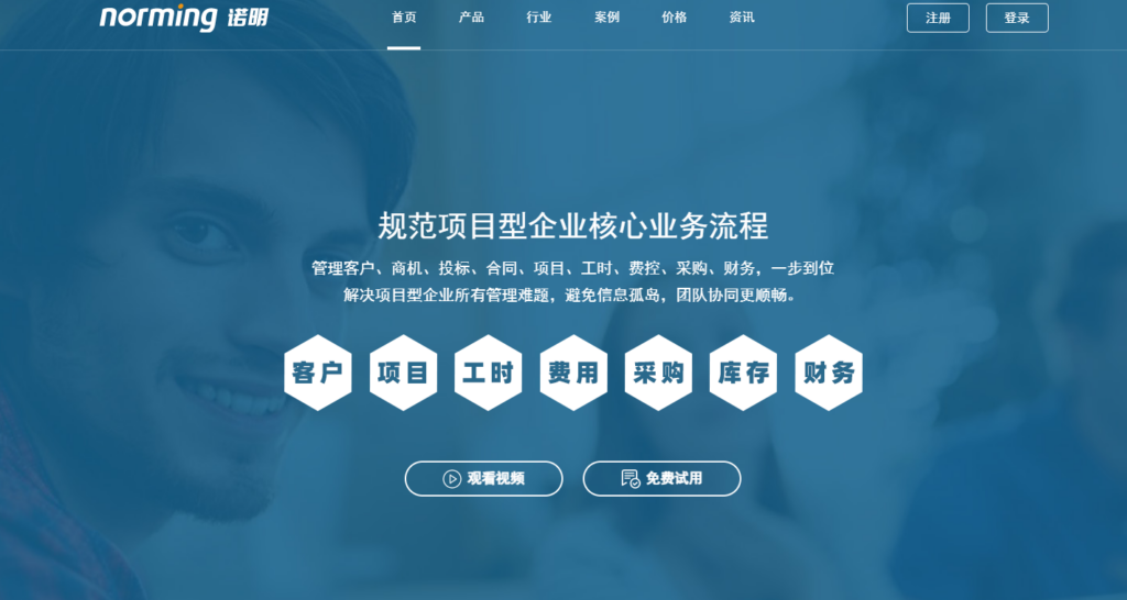 项目管理软件哪款好用？这17款值得一看