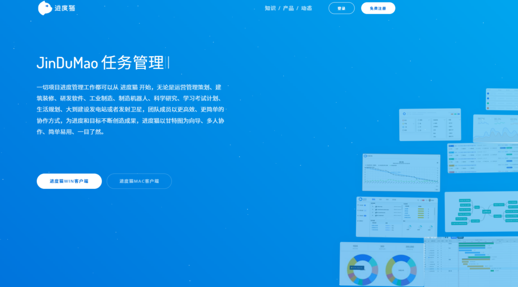 项目管理软件哪款好用？这17款值得一看