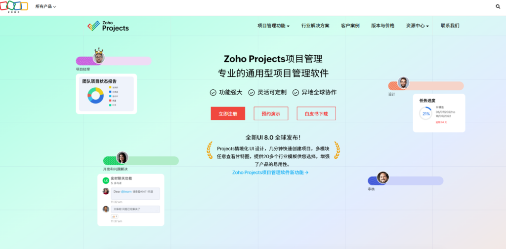 项目管理软件哪款好用？这17款值得一看
