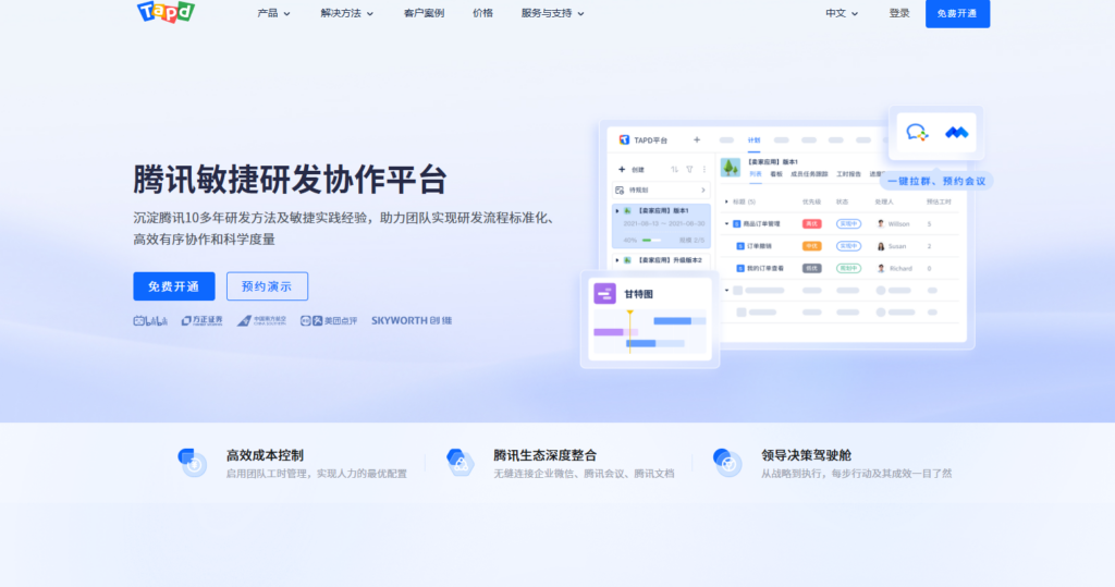 项目管理软件哪款好用？这17款值得一看