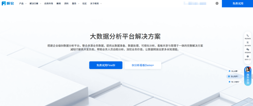 企业级商业智能BI平台对比：10款热门工具推荐