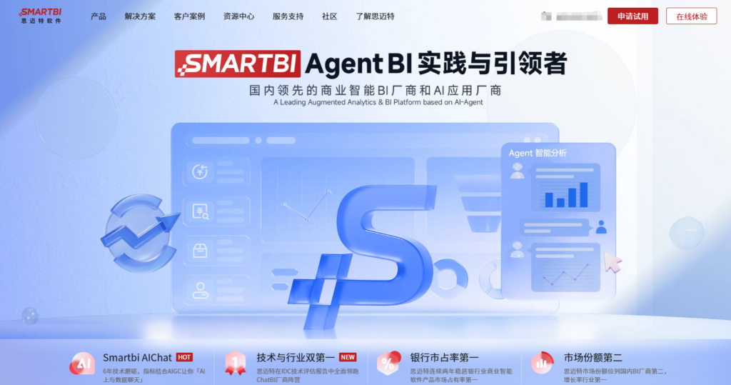 企业级商业智能BI平台对比：10款热门工具推荐