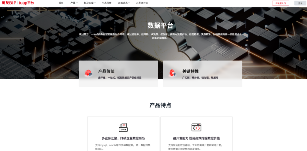 企业级商业智能BI平台对比：10款热门工具推荐