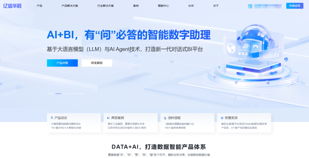 企业级商业智能BI平台对比：10款热门工具推荐